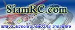 SiamRC ��������ͧ����Է�غѧ�Ѻ �ҤҾ����!!!