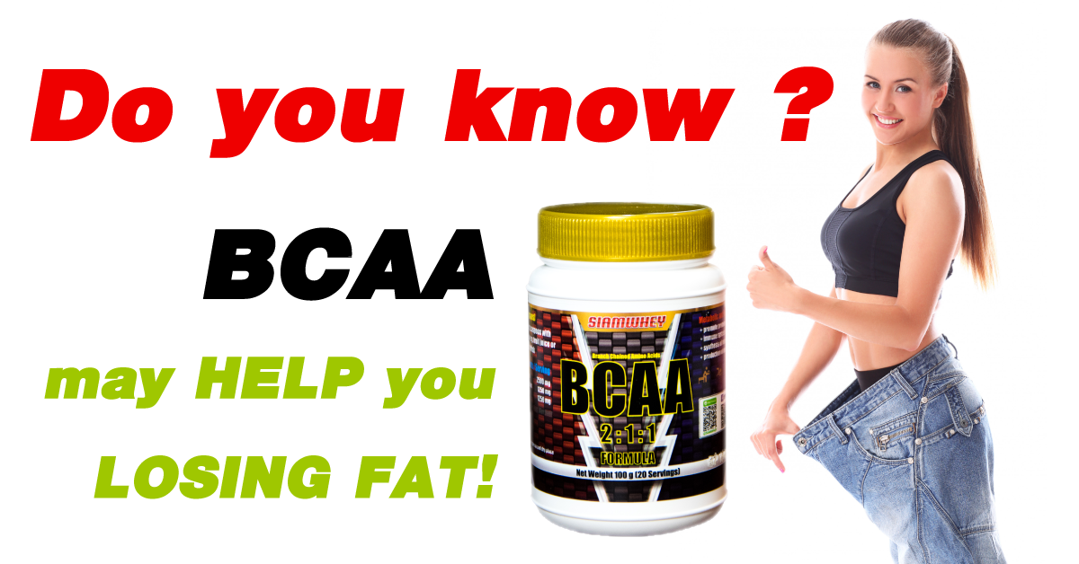 BCAA ช่วยลดไขมันได้