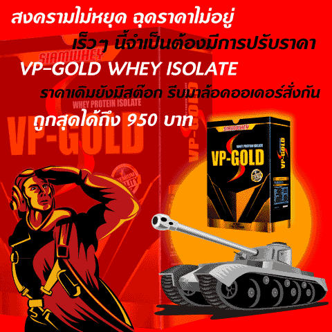 VP-GOLD New Price Alert