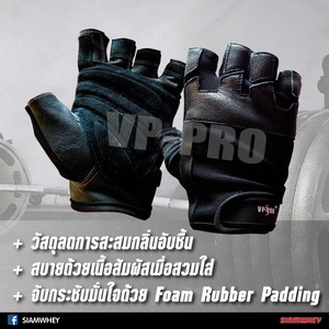 VP-PRO Lifting Gloves